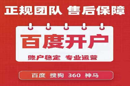 百度SEM代运营全解析，助力企业快速成长